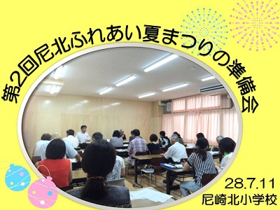 準備会議の様子
