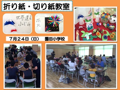 折り紙・ちり紙教室の様子