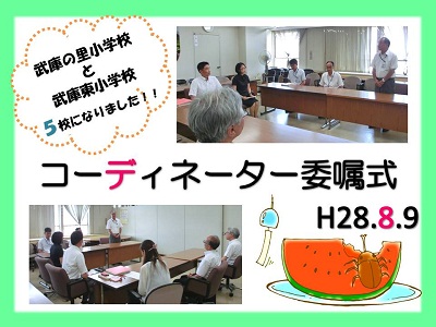 委嘱式の様子