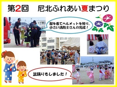 夏まつりの様子