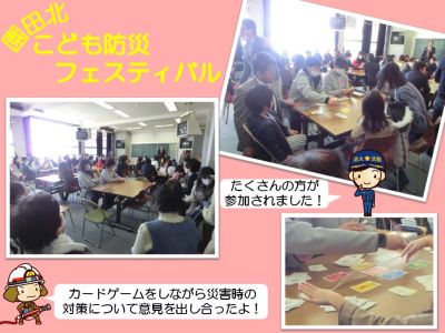 フェスティバルの様子