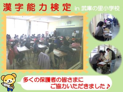 漢字検定の様子