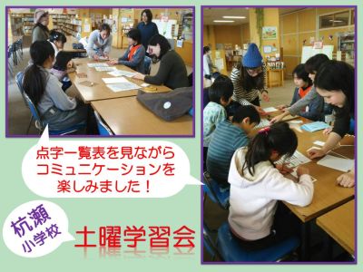 土曜学習会の様子