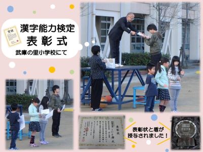 表彰式の様子