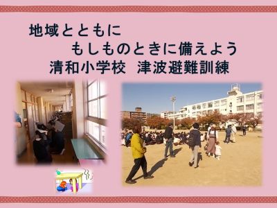 学校運営協議会