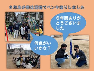 浜小学校6年ペンキ塗り