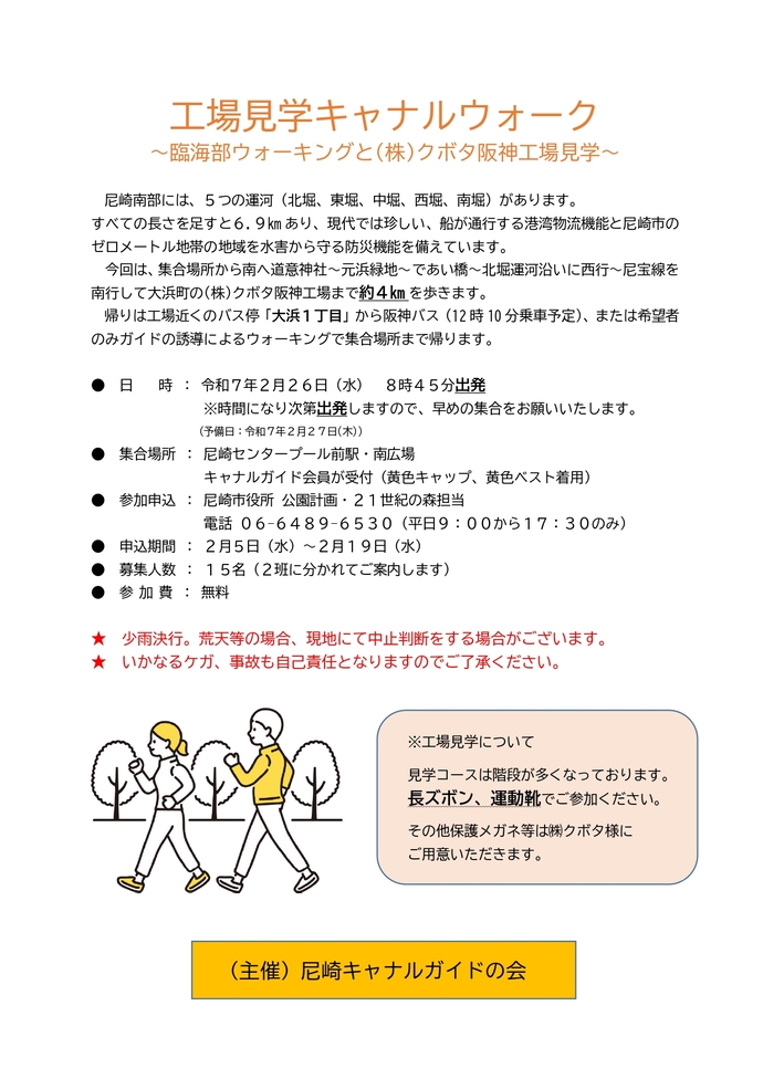 クボタ工場見学