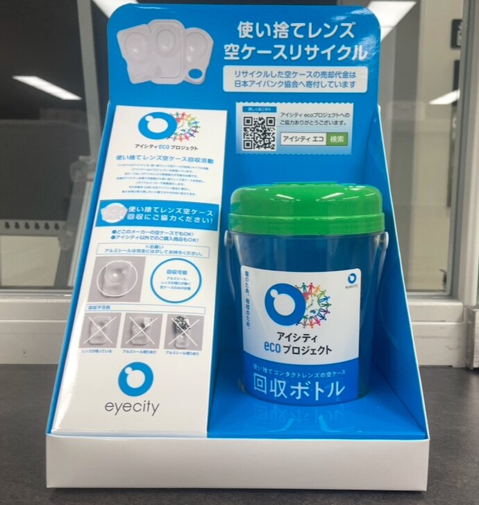回収ツール