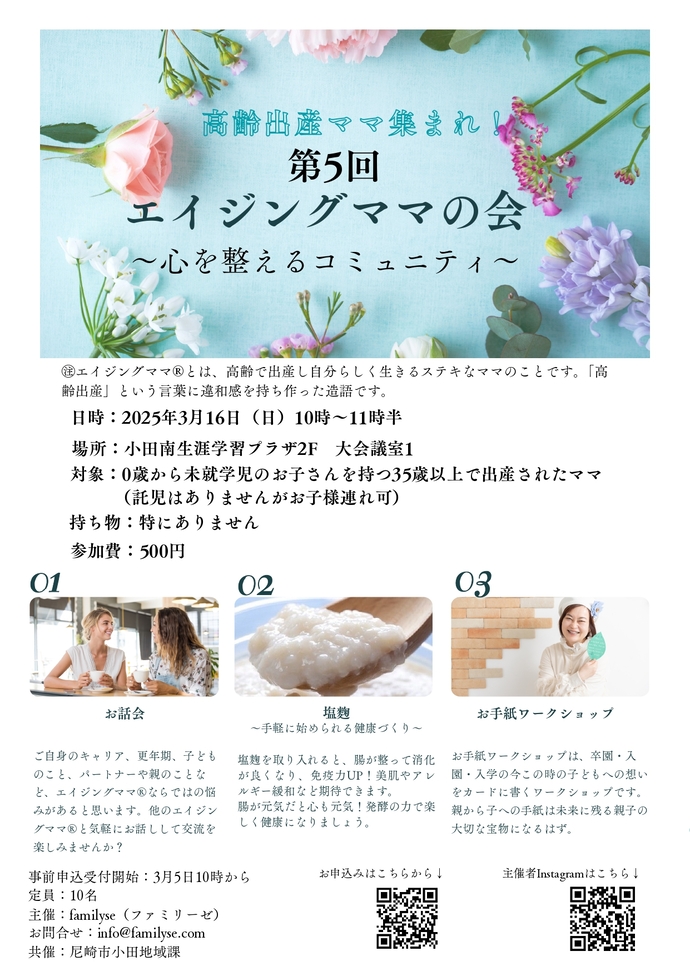 チラシ