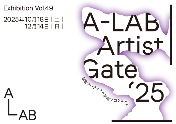 A-LAB Artist Gate'25