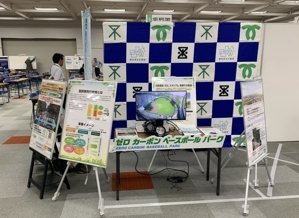 関西脱炭素フォーラム　ブース出展の様子