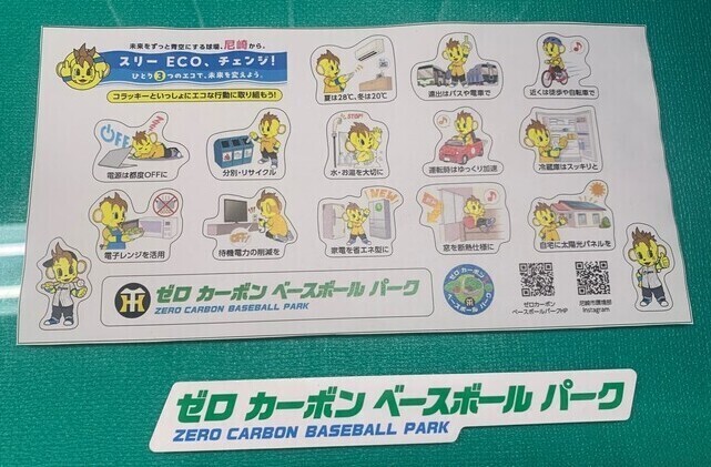 co-lucky_sticker