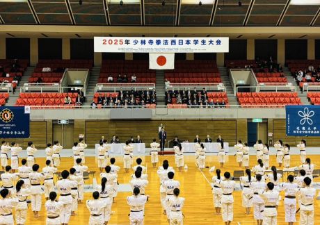070420少林寺拳法西日本学生大会