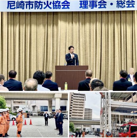 070602防火協会総会など