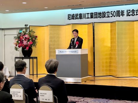 070620尼崎武庫川工業団地50周年記念式典