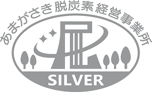 シルバー認証マーク