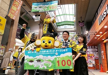 100日前セレモニーの様子