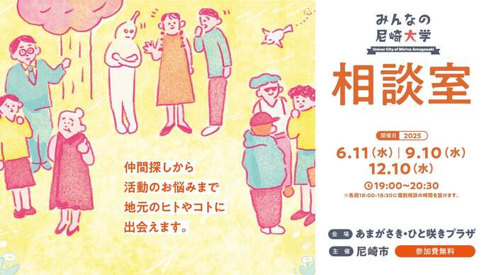 令和7年相談室バナー
