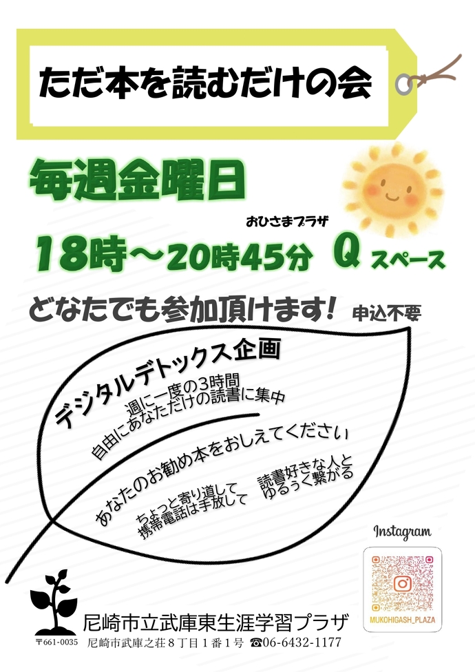 ウインナーの飾り切り教室
