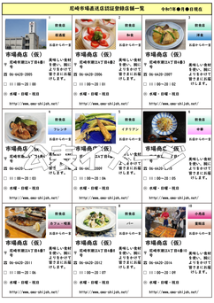 公表イメージ