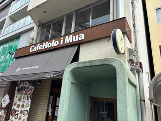Cafe Holo i Mua写真