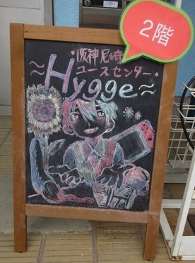 ユースセンター入り口看板の写真