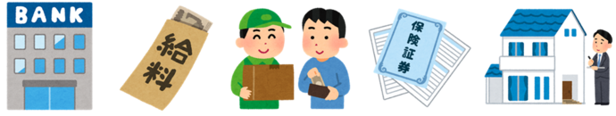 差押財産のイラスト