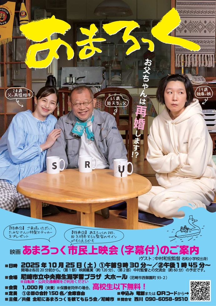 第4回チラシ
