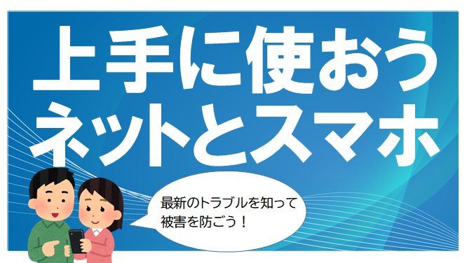 講座タイトル
