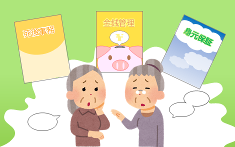 イメージ図