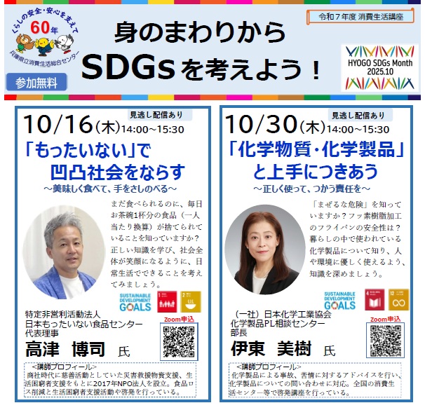 講座一覧